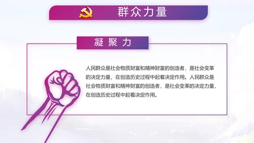 入党积极分子工作总结汇报计划PPT