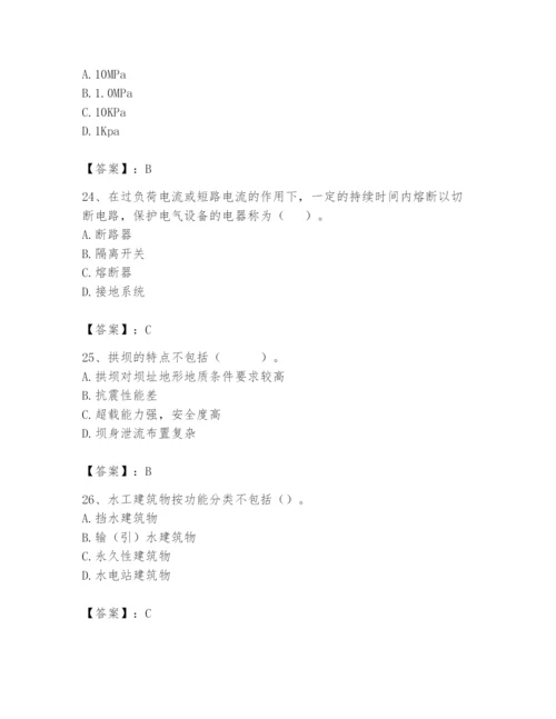 2024年一级造价师之建设工程技术与计量（水利）题库【全优】.docx