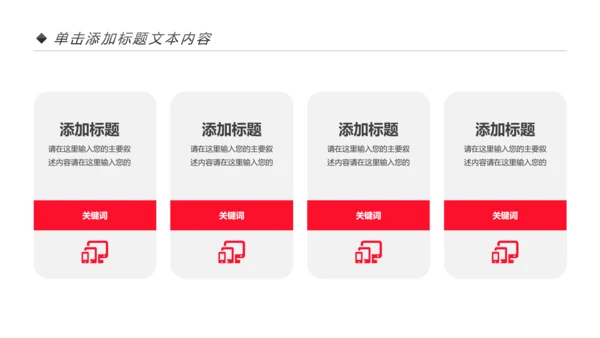 社区医疗保险保障工作总结汇报PPT模板