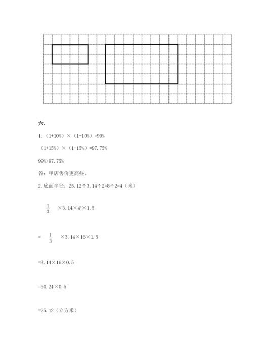 贵州省贵阳市小升初数学试卷含答案【名师推荐】.docx