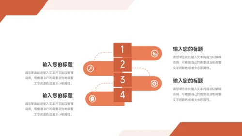 红色经典大气企业路演计划书PPT模板
