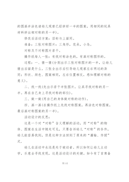 幼儿园小班教学总结集合15篇.docx