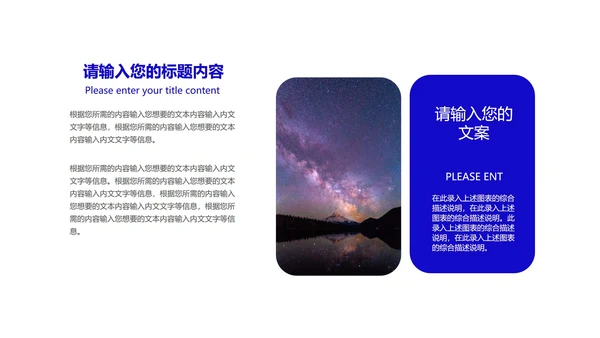 科技引领未来主题产品发布会PPT模板