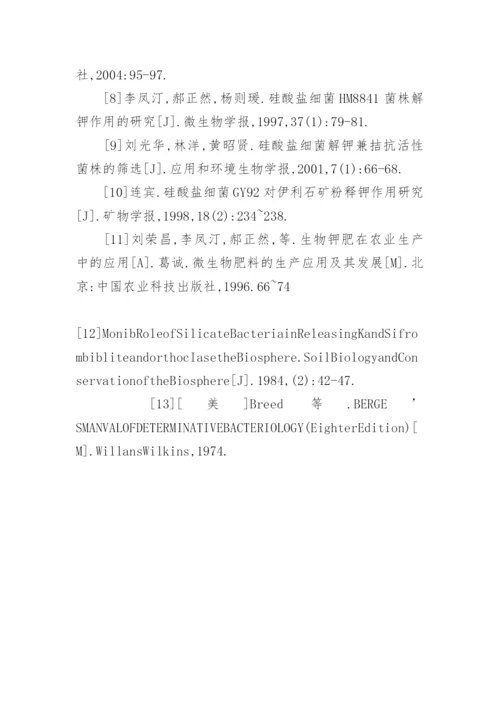 生物工程毕业论文开题报告.docx