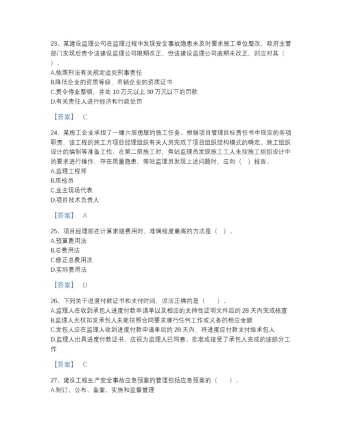 2022年河北省二级建造师之二建建设工程施工管理自我评估题型题库及答案参考.docx