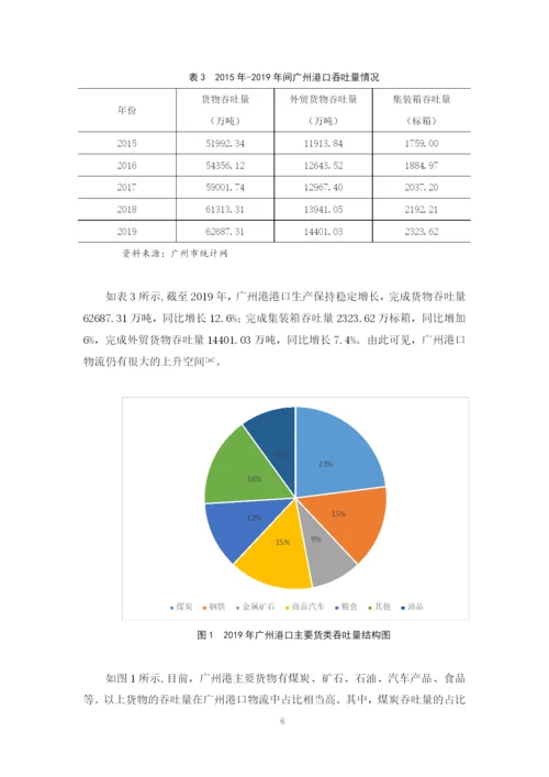 杨翠敏论文定稿2.docx