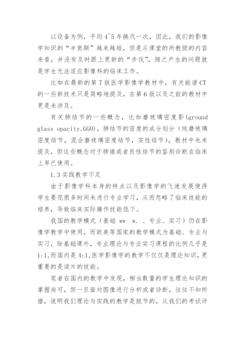 临床医学专业的毕业论文【精品多篇】.docx