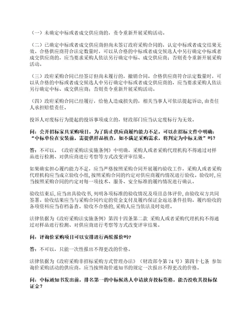 问答总公司中标后可以委托当地分公司履行合同吗