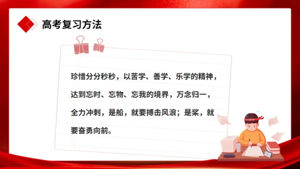 高考冲刺誓师大会通用PPT模板