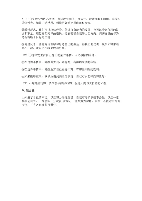 六年级下册道德与法治 《期末测试卷》及完整答案【有一套】.docx