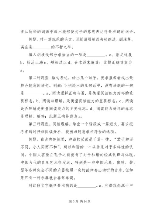 公安文职自查范文合集 (3).docx