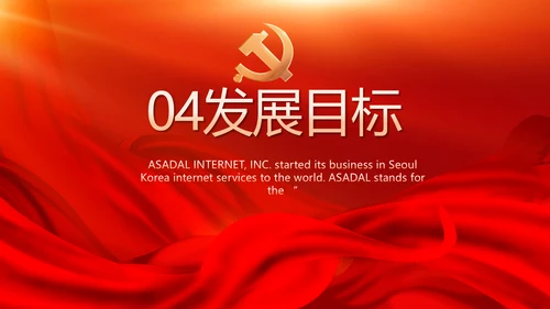 党的二十大代表选举迎接二十大召开PPT