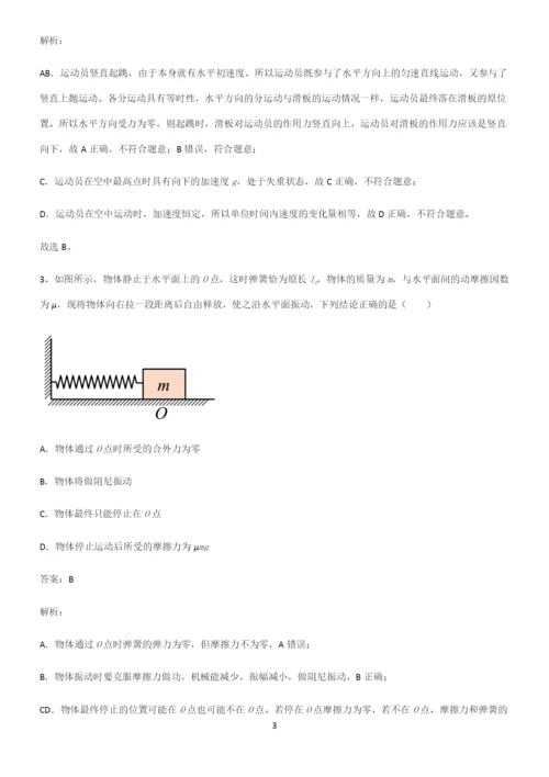 2022年高考中物理牛顿运动定律知识点梳理.docx