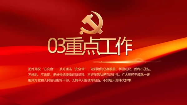 党建党支部年终工作总结汇报PPT党课