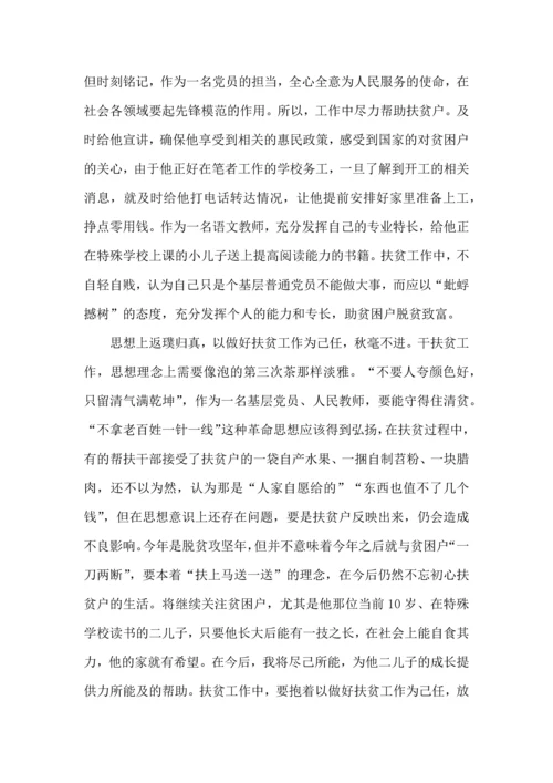 决胜脱贫攻坚战心得体会五篇.docx