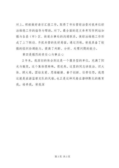 副科级干部竞争上岗演讲稿精选 (2).docx