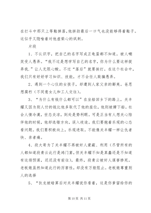 神勇小子观后感.docx
