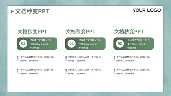 绿色说课中的教学模式创新PPT模板