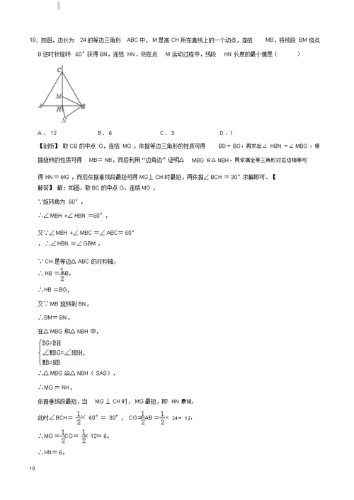 20172018学年武汉市洪山区八年级上期末数学试卷附答案解析