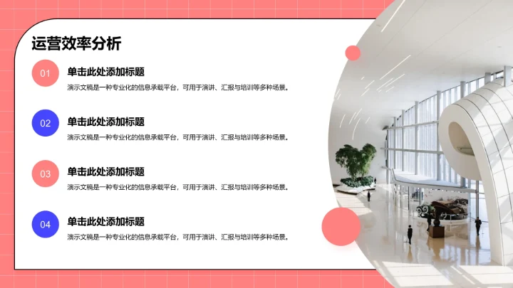 管理层年中经营总结PPT模板