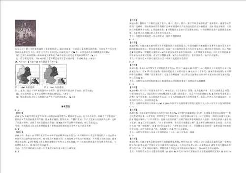 2014年普通高等学校招生全国统一考试历史部分山东卷