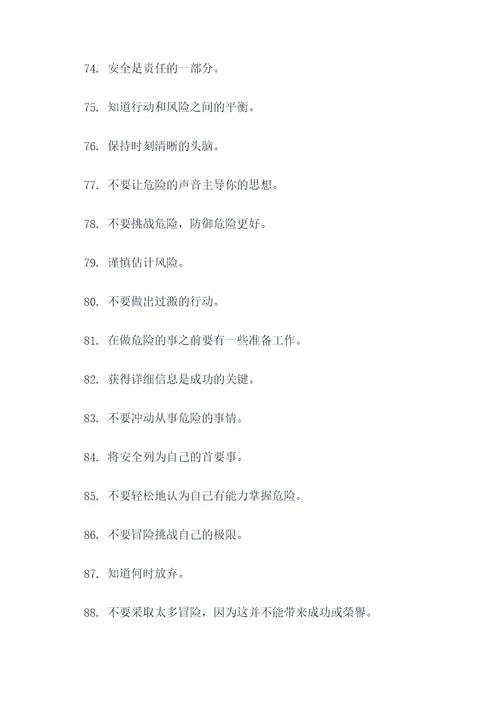 脱裤子找狼的谚语