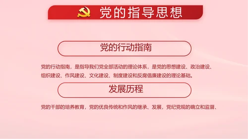 十九届五中全会公报学习十四五规划动态PPT