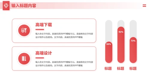 红色医疗整容美容医美医学微整形技术研究工作汇报述职科研PPT模板