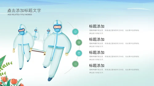 手绘护士护士节节医疗护理最美天使PPT
