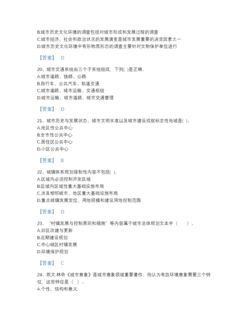 2022年国家注册城乡规划师之城乡规划原理点睛提升题库带答案.docx