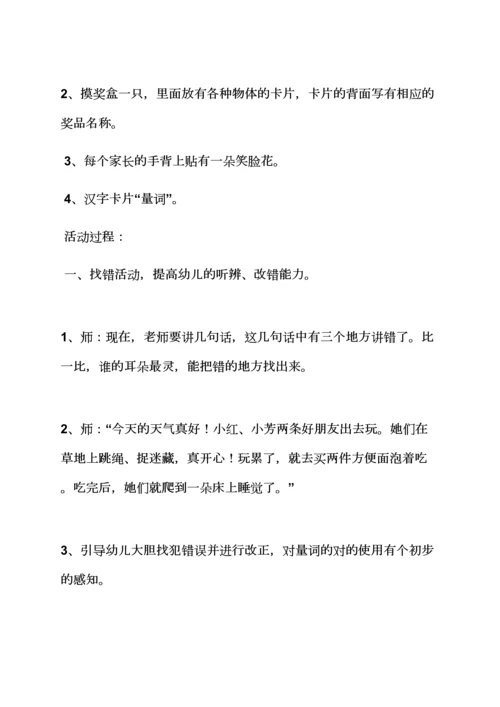 春晓音乐教案大班.docx