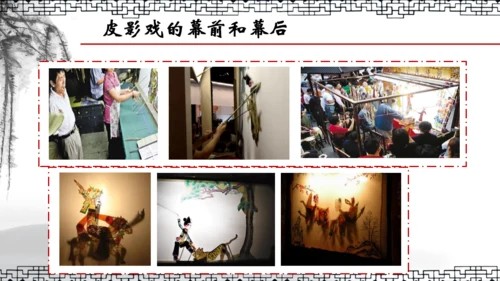民间皮影戏皮影文化艺术通用PPT模板