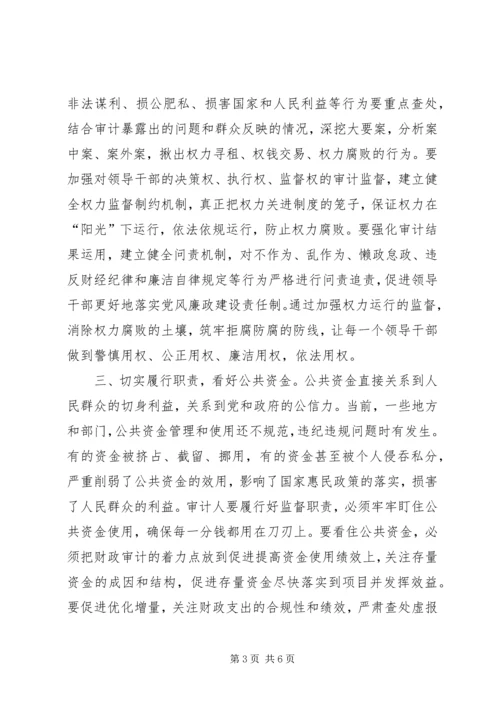 浅谈审计监督如何推进全面从严治党向纵深发展.docx