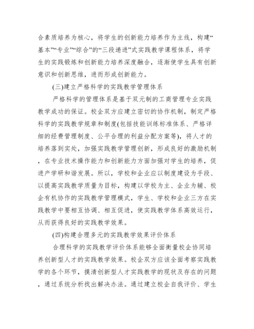 电大工商专业毕业论文_电大工商管理毕业论文.docx