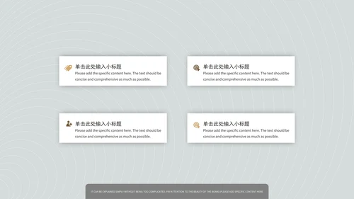 简约灰色竞聘述职PPT模板