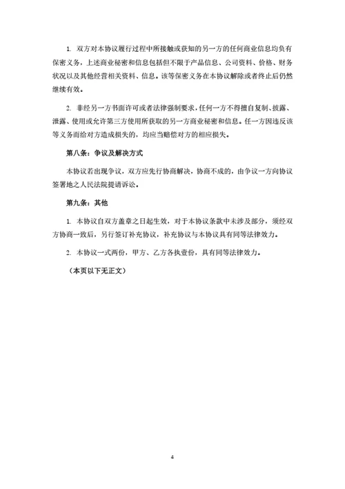 养老项目投资运营合作协议