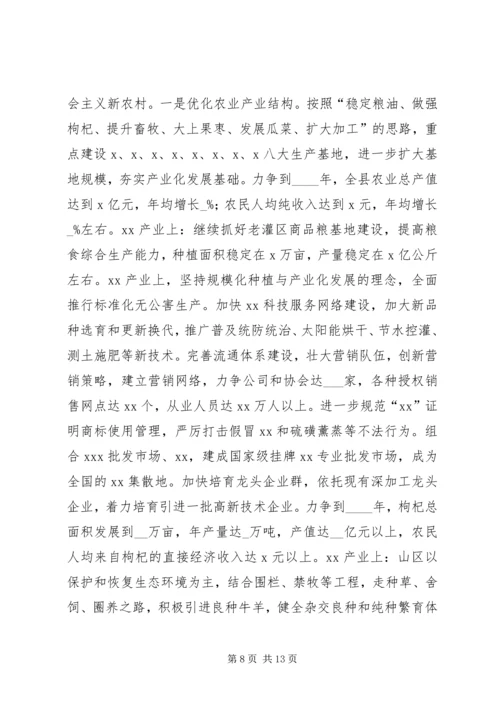 县经济发展情况汇报（给上级领导调研的汇报）.docx