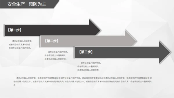 煤矿安全煤炭矿产资源通用PPT模板