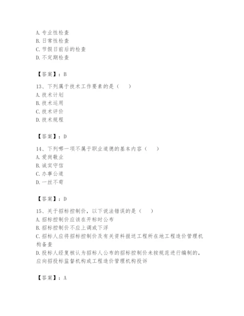 资料员之资料员基础知识题库含答案（培优）.docx