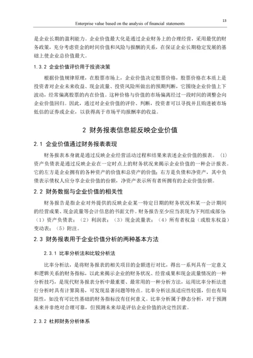 财务外文翻译--基于财务报表分析企业价值.docx