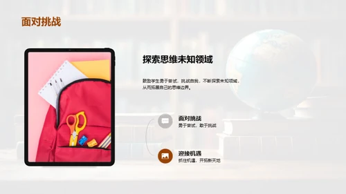 交叉学科探索