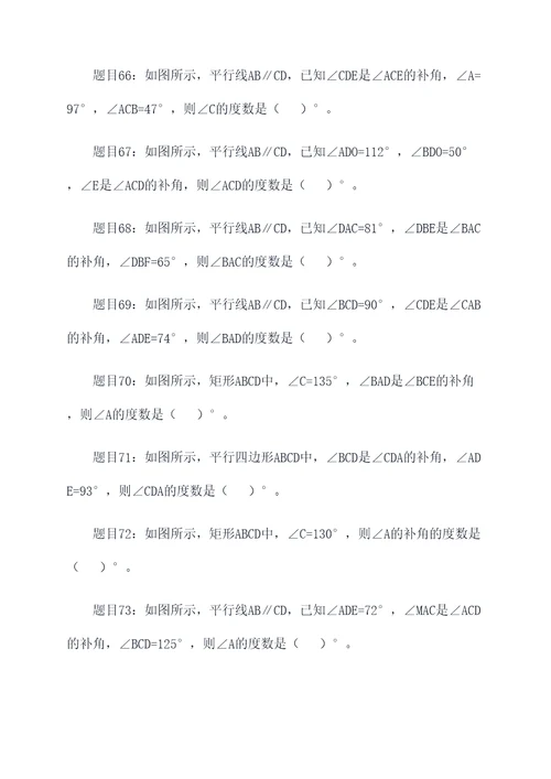 七年级数学上册重点填空题