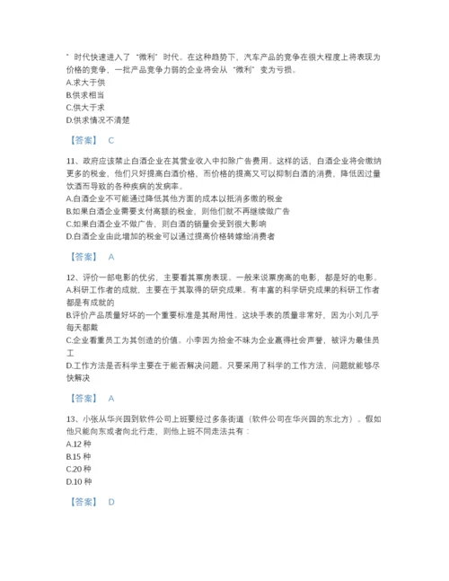 2022年江西省公务员省考之行测高分预测预测题库带答案.docx