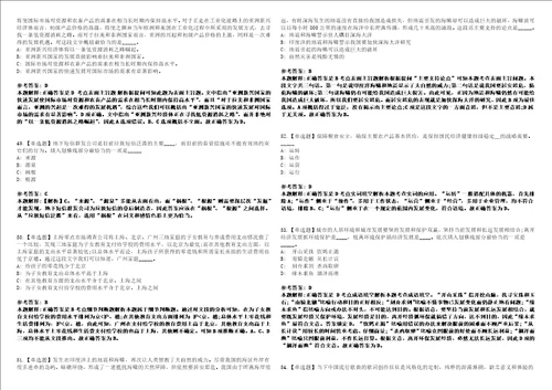 山东2022年07月淄博博山区房管局招聘劳务派遣制人员6人强化冲刺卷贰3套附答案详解