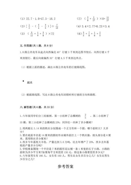 人教版六年级上册数学期末测试卷（培优b卷）.docx