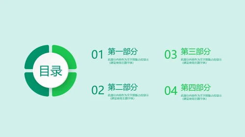 校园足球动态PPT