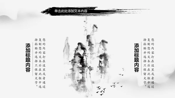 水墨古典书香中国梦PPT模板