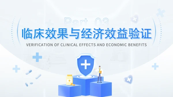 蓝色简约风Deepseek医疗智能应用介绍PPT