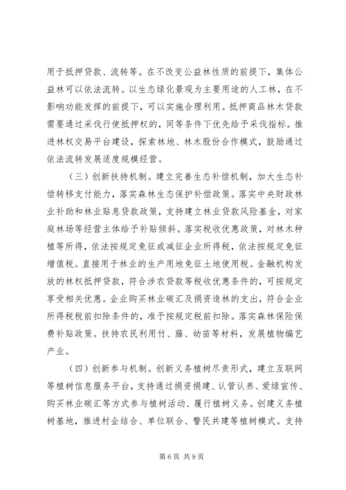 乡镇某年义务植树活动方案.docx