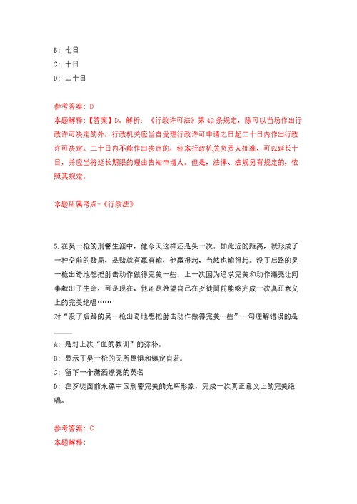 武汉市青山区（化工区）度公开招考156名社区干事模拟训练卷（第1次）